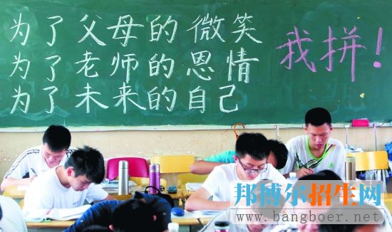 備戰(zhàn)高考可借鑒的29條經驗