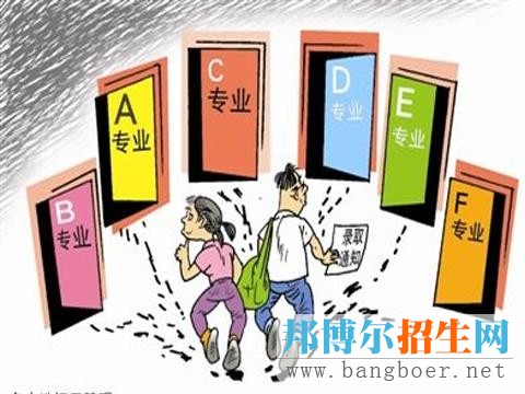 對(duì)口高職填報(bào)志愿