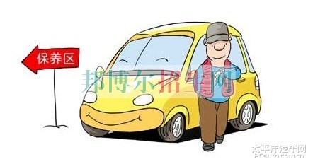 成都汽車運(yùn)用與維修養(yǎng)多少錢