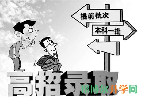 高考志愿可以填幾個