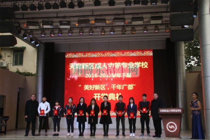 天府新區(qū)成人中等專業(yè)學(xué)校“美好新區(qū)，千年廣都”