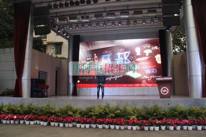 天府新區(qū)成人中等專業(yè)學(xué)校“美好新區(qū)，千年廣都”