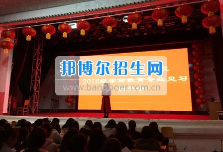 四川省檔案學校2016級學前教育專業(yè)召開校內見習動員會