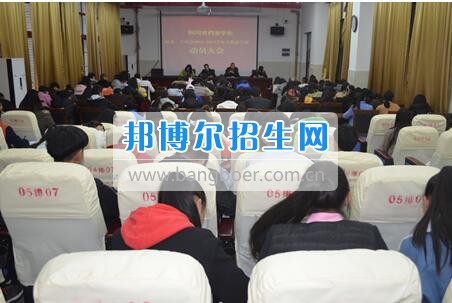 四川省檔案學(xué)校召開2016-2017學(xué)年下期團(tuán)委、學(xué)生會(huì)工作動(dòng)員大會(huì)