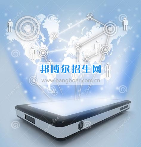 移動通信技術專業(yè)怎么樣
