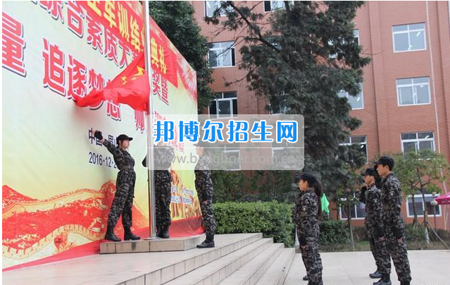 眉山科學(xué)技術(shù)學(xué)校2017春季新生軍訓(xùn)結(jié)業(yè)典禮圓滿(mǎn)結(jié)束