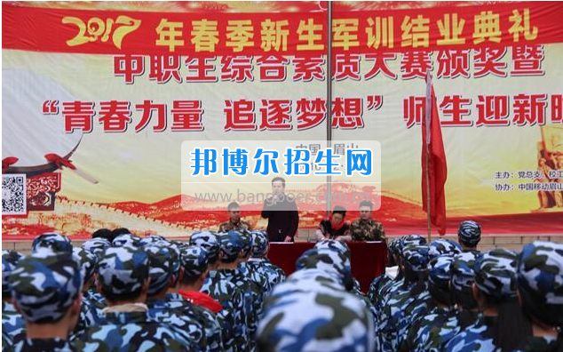 眉山科學(xué)技術(shù)學(xué)校2017春季新生軍訓(xùn)結(jié)業(yè)典禮圓滿(mǎn)結(jié)束
