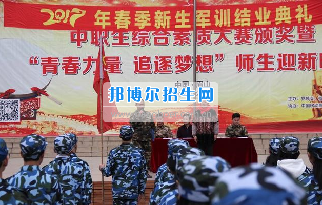 眉山科學(xué)技術(shù)學(xué)校2017春季新生軍訓(xùn)結(jié)業(yè)典禮圓滿(mǎn)結(jié)束