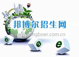 成都經(jīng)濟(jì)信息管理大專(zhuān)好的學(xué)校