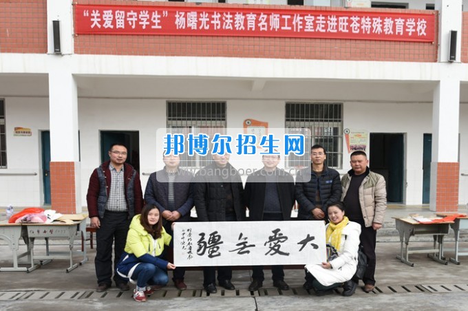 川北幼兒師范高等?？茖W(xué)校專楊曙光名師工作室走進旺蒼特殊教育學(xué)校
