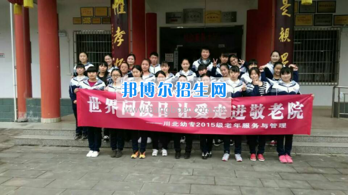 川北幼兒師范高等?？茖W(xué)校喜獲“廣元市巾幗文明崗”稱號