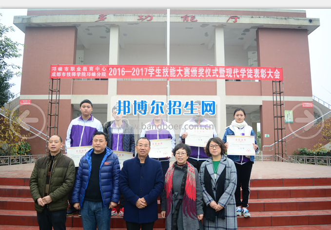 邛崍市職業(yè)教育中心參加成都市教育局主辦的職業(yè)學(xué)校學(xué)生技能大賽并獲獎(jiǎng)