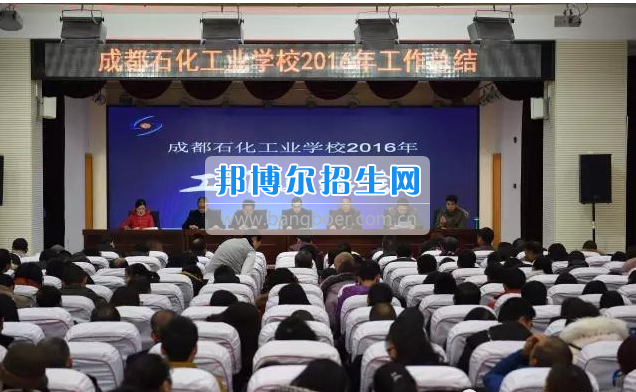 成都石化工業(yè)學(xué)校創(chuàng)新發(fā)展 協(xié)調(diào)發(fā)展 開放發(fā)展