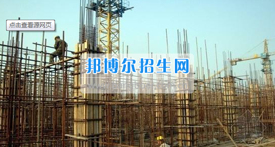 成都好一點的建筑工程施工技術大專學校