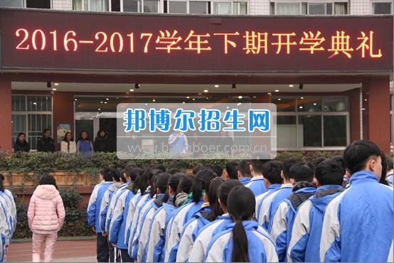 成都市蜀興職業(yè)中學2017年春季開學典禮簡報