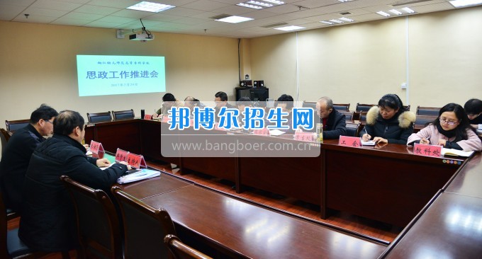 銅仁幼兒師范高等?？茖W(xué)校召開思政工作座談會