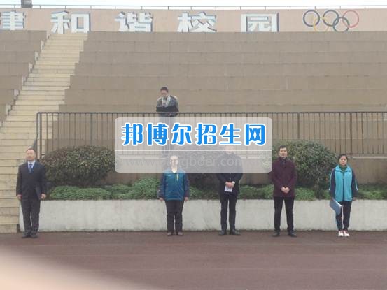 都江堰市職業(yè)中學(xué)2016-2017學(xué)年下期開(kāi)學(xué)典禮