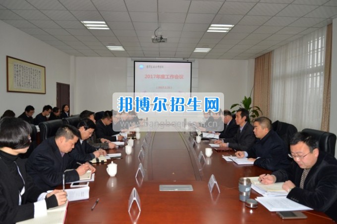 西南安裝高級技工學(xué)校召開2017年度工作會議