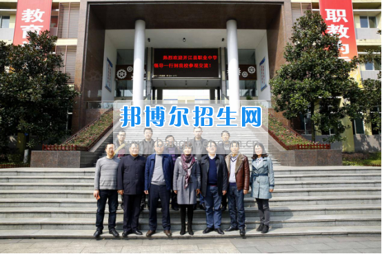 四川省開江縣教育局領(lǐng)導(dǎo)一行到重慶市立信職業(yè)教育中心參觀交流 