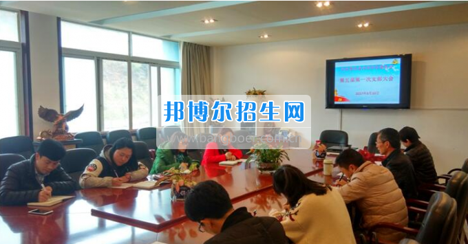 貴州省內(nèi)貿(mào)學(xué)校校黨委召開2017年黨建工作部署會