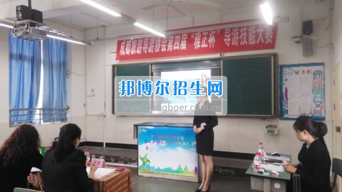 成都汽車(chē)職業(yè)技術(shù)學(xué)校首次參加導(dǎo)游技能大賽獲得團(tuán)體二等獎(jiǎng)