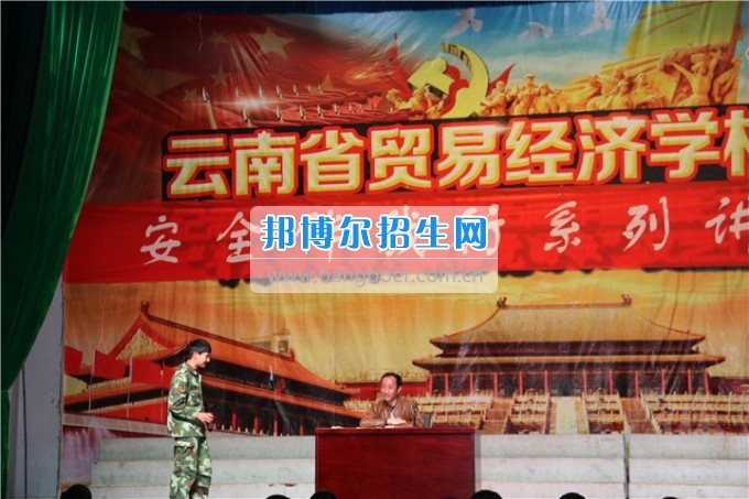 安全教育系列講座— “人身、財產(chǎn)、交通安全”