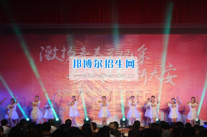 自貢市旅游職業(yè)高級中學參加大安區(qū)“五.四青年節(jié)”紀念活動