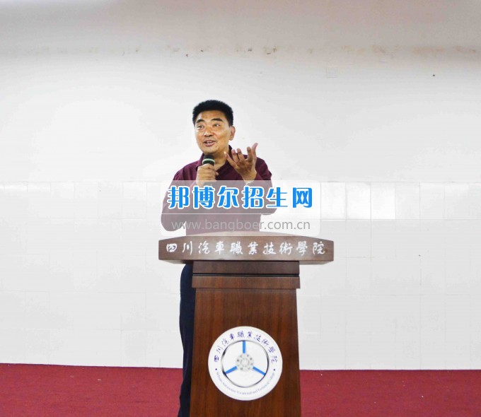 四川汽車職業(yè)技術學院舉行青年教師“情懷與擔當”演講比賽