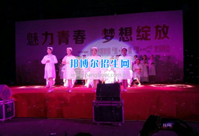達(dá)州華西職業(yè)技術(shù)學(xué)校魅力青春，夢(mèng)想綻放