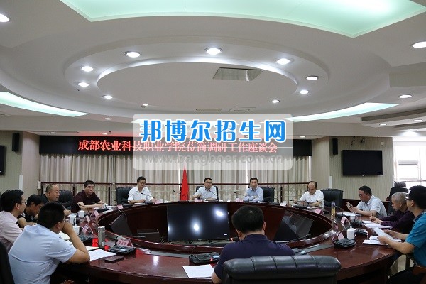 成都農(nóng)業(yè)科技職業(yè)學院領(lǐng)導(dǎo)帶隊赴簡陽市調(diào)研精準扶貧工作