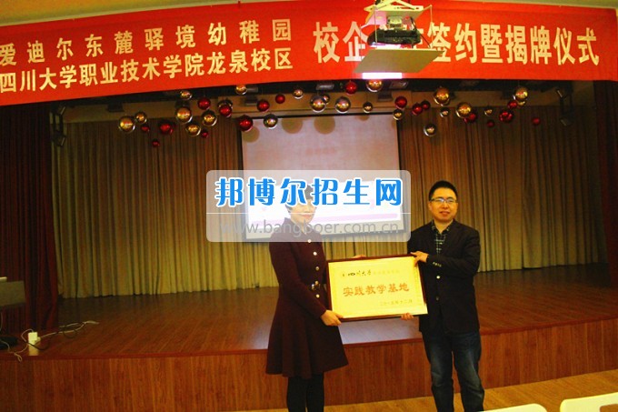 學(xué)前起航--記憶校區(qū)學(xué)前教育專(zhuān)業(yè)發(fā)展足跡