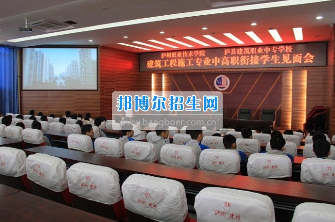 瀘州職業(yè)技術(shù)學院建筑工程系大力發(fā)展職業(yè)教育