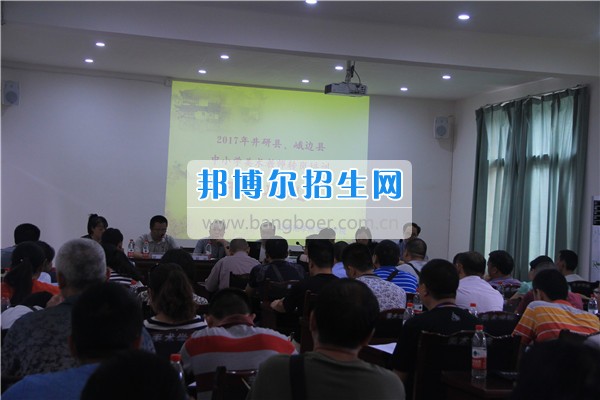 樂山師范學(xué)校井研縣、峨邊縣美術(shù)教師轉(zhuǎn)崗培訓(xùn)班隆重開班