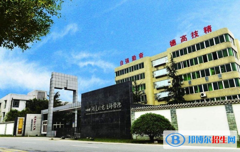 四川機(jī)電高級技術(shù)學(xué)校網(wǎng)站網(wǎng)址