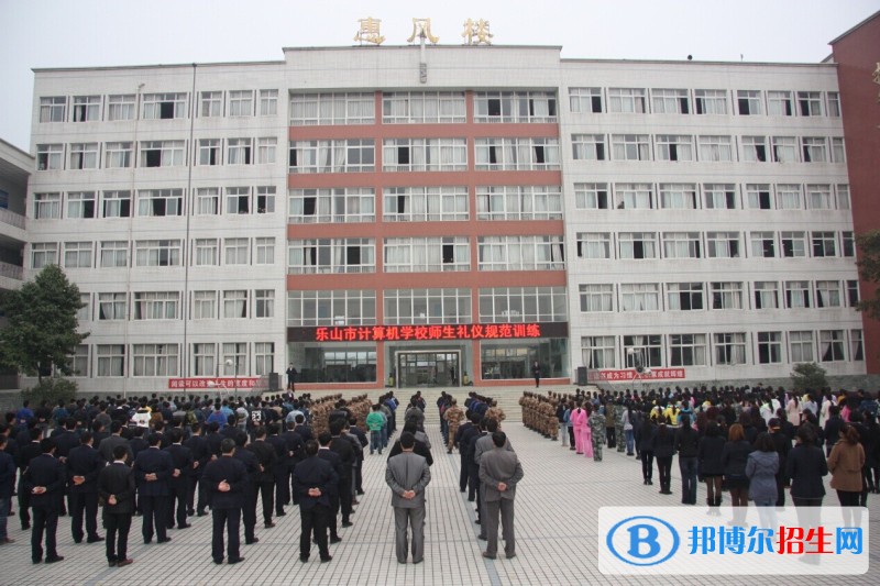樂山計(jì)算機(jī)學(xué)校有哪些專業(yè)