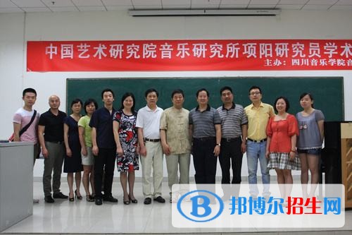 四川音樂學院附屬中等音樂學校網(wǎng)站網(wǎng)址