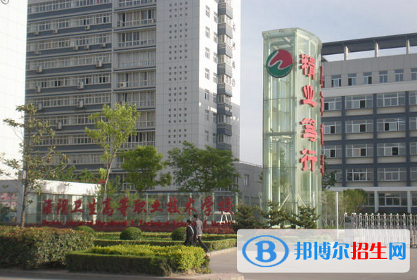 淮陰衛(wèi)生學校有哪些專業(yè)