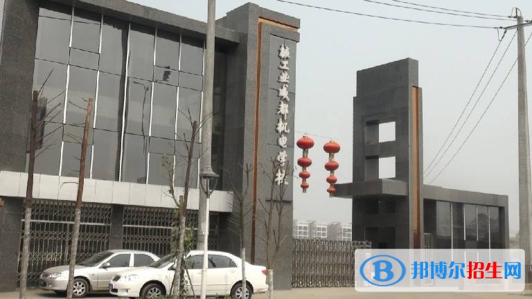 成都核工業(yè)機(jī)電學(xué)校招生辦聯(lián)系電話