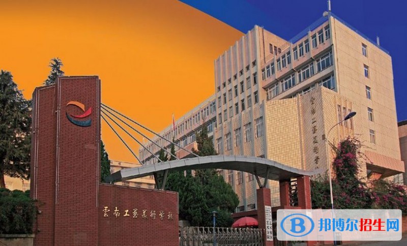 云南工藝美術(shù)學校有哪些專業(yè)