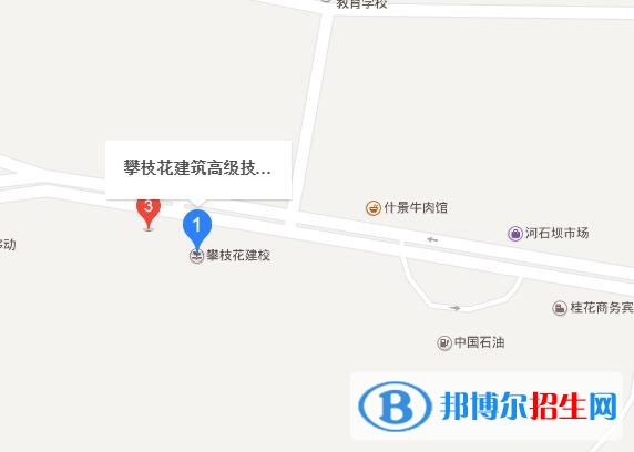 攀枝花建筑高級技工學(xué)校地址在哪里