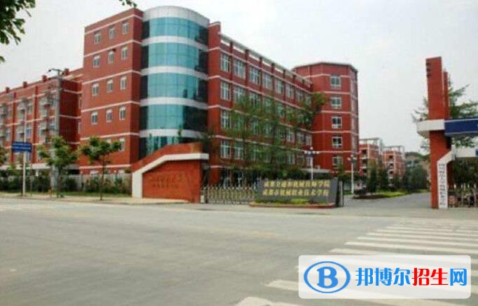 成都機械職業(yè)技術學校有哪些專業(yè)