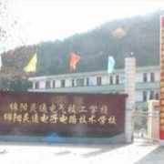 綿陽靈通電氣技工學(xué)校