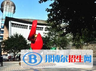 重慶市潼南縣闇公職業(yè)高級中學2018年報名條件、招生對象