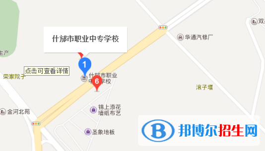 什邡職業(yè)中專學(xué)校地址在哪里