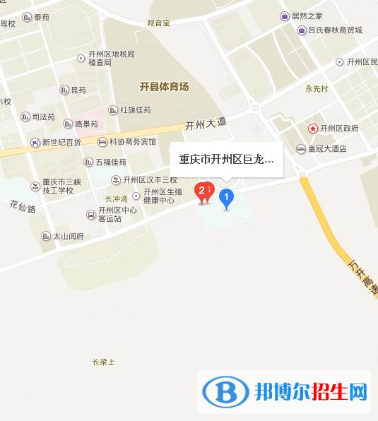重慶市開縣巨龍中等職業(yè)技術學校地址在哪里