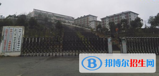 重慶市石柱土家族自治縣第一職業(yè)學(xué)校網(wǎng)站網(wǎng)址