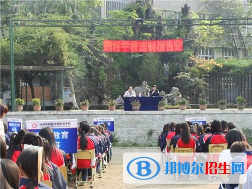 瀘州鵬程中等職業(yè)學校網(wǎng)站網(wǎng)址