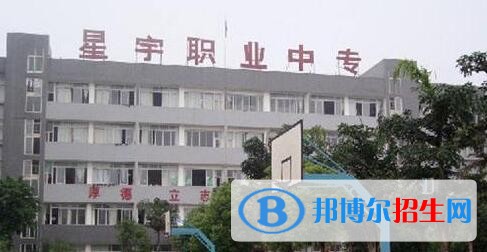 瀘州星宇職業(yè)技術(shù)學(xué)校網(wǎng)站網(wǎng)址