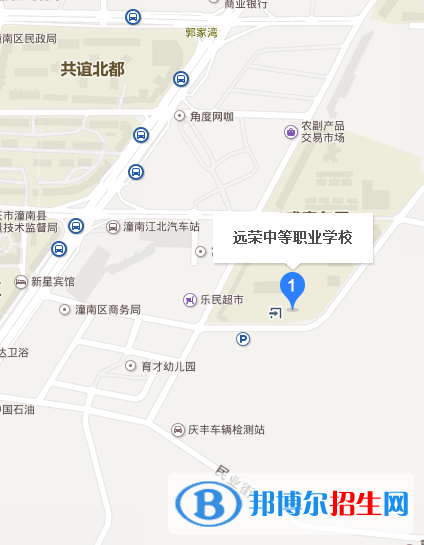 潼南縣遠(yuǎn)榮中等職業(yè)學(xué)校地址在哪里