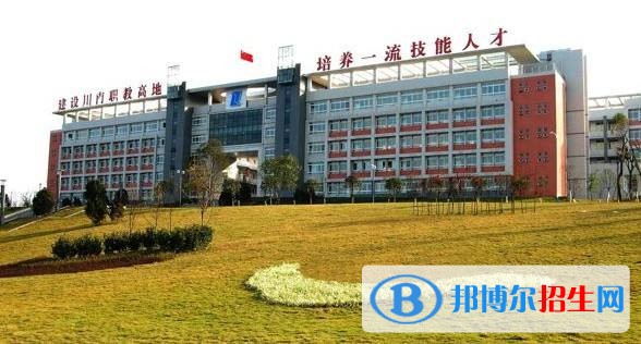 自貢電子信息職業(yè)技術(shù)學(xué)校2018年報(bào)名條件、招生對象